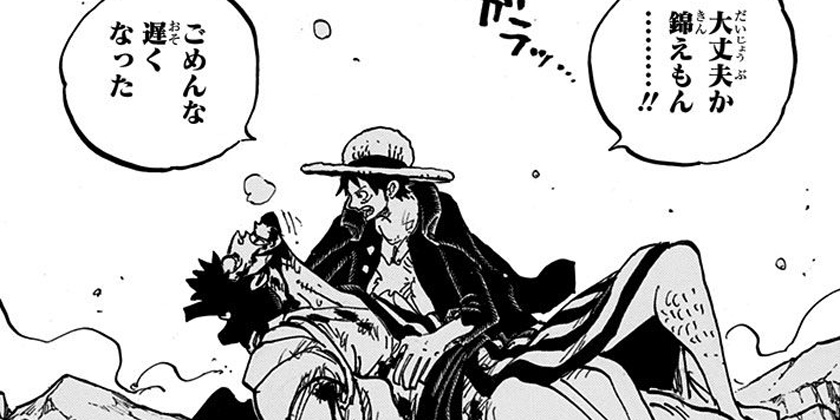 第1000話]ONE PIECE - 尾田栄一郎 | 少年ジャンプ＋