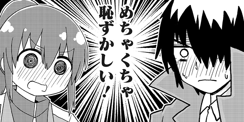 [230話]純情戦隊ヴァージニアス