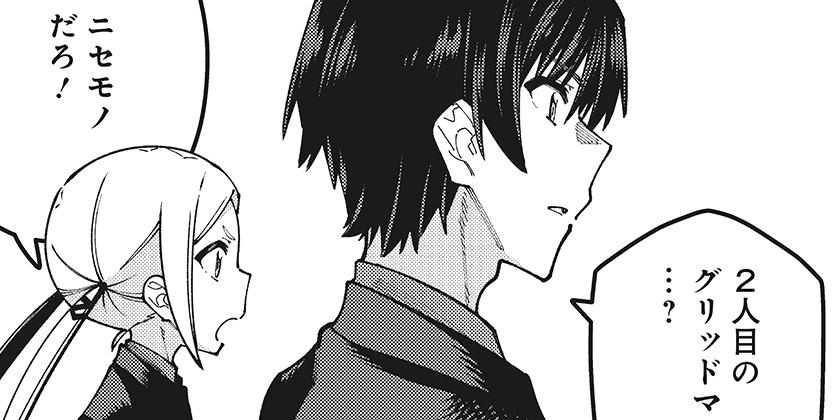 [第44回]SSSS.GRIDMAN