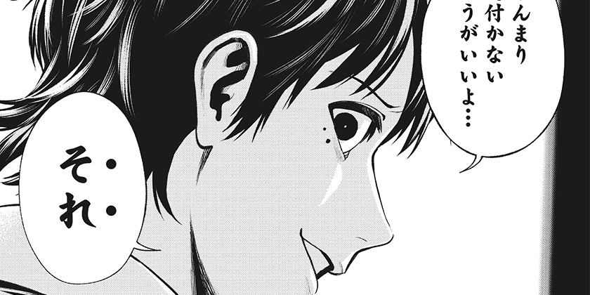[39話]生者の行進 Revenge