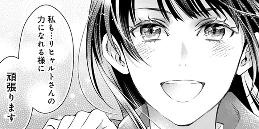 ハーレム 最終話]終末のハーレム～ブリタニア リュミエール～ - LINK/えとう綺羅 | 少年ジャンプ＋