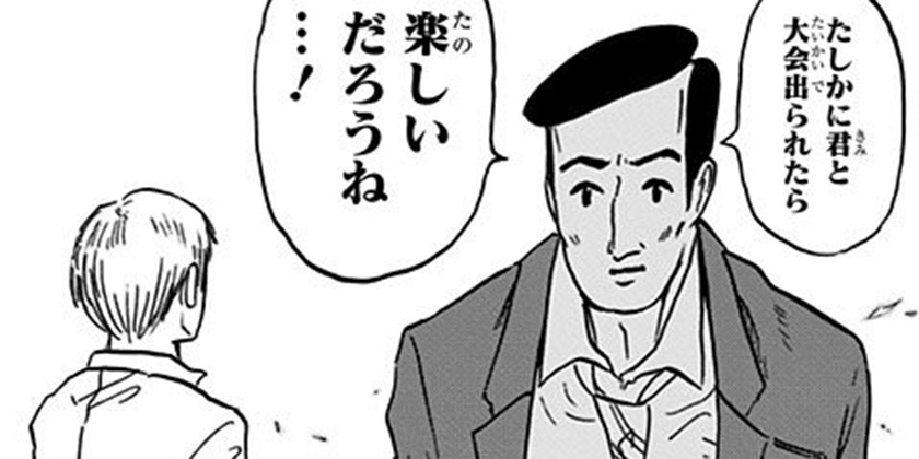 [第23話]高校生家族