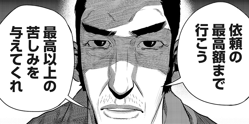 [41話]いともたやすく行われる十三歳が生きる為のお仕事