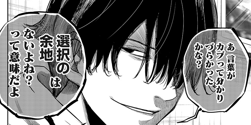[42話]いともたやすく行われる十三歳が生きる為のお仕事