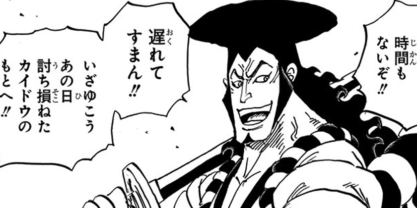 第1008話 One Piece 尾田栄一郎 少年ジャンプ