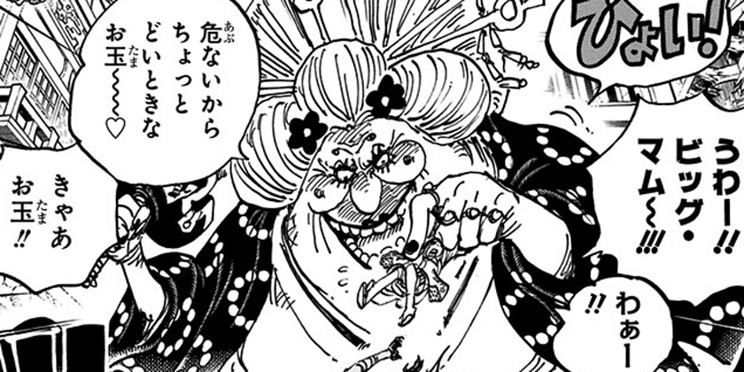 第1013話 One Piece 尾田栄一郎 少年ジャンプ