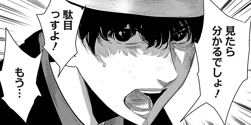 [43話]いともたやすく行われる十三歳が生きる為のお仕事