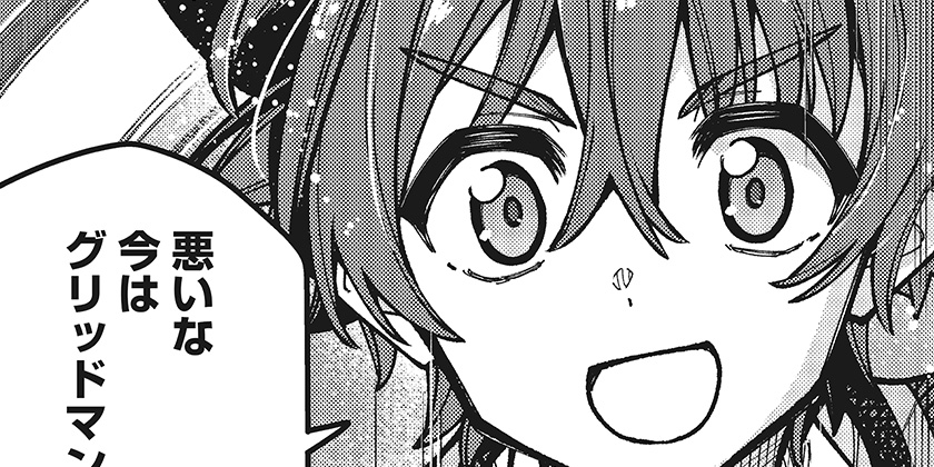 [第49回]SSSS.GRIDMAN