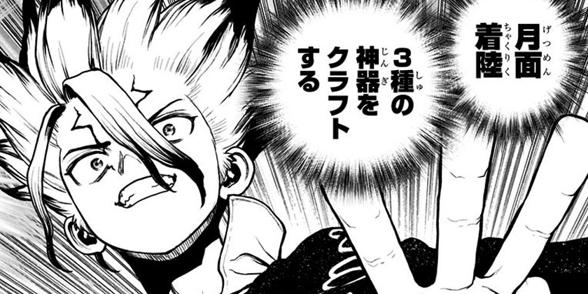 [第201話]Dr.STONE