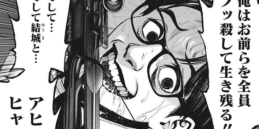 [46話]生者の行進 Revenge