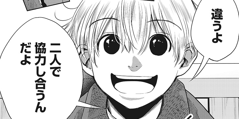 [45話]いともたやすく行われる十三歳が生きる為のお仕事