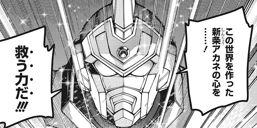 [第51回]SSSS.GRIDMAN