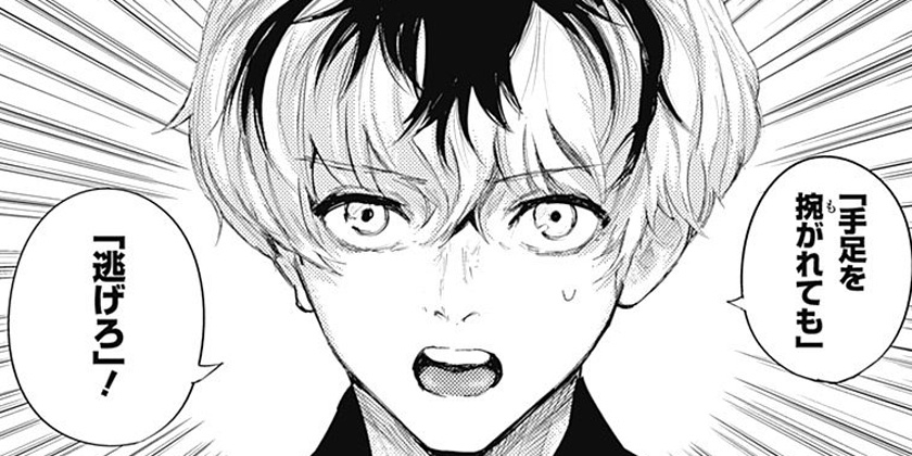 第8話]東京喰種トーキョーグール:re - 石田スイ | 少年ジャンプ＋