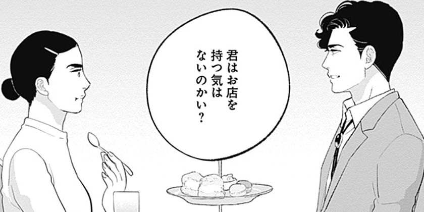 [第28話]美食探偵 明智五郎