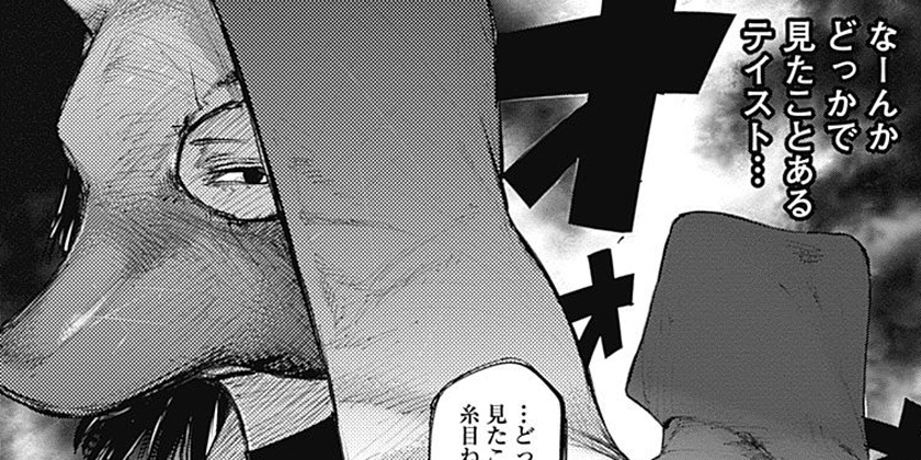 第96話 東京喰種トーキョーグール Re 石田スイ 少年ジャンプ