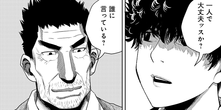 [47話]いともたやすく行われる十三歳が生きる為のお仕事