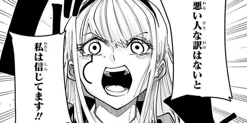[第81話]マッシュル-MASHLE-