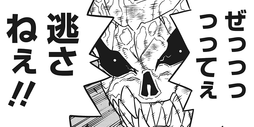 [第53話]怪獣８号