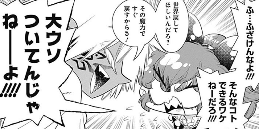 [第41話]ボクらは魔法少年