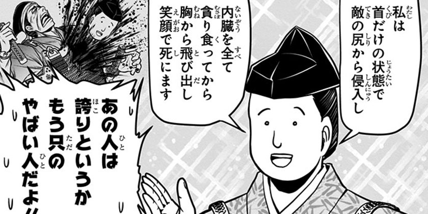 [第27話]逃げ上手の若君