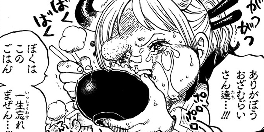 第1024話 One Piece 尾田栄一郎 少年ジャンプ