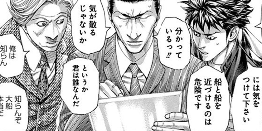 [第287話]嘘喰い