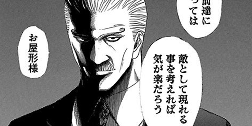 第266話 嘘喰い 迫稔雄 少年ジャンプ