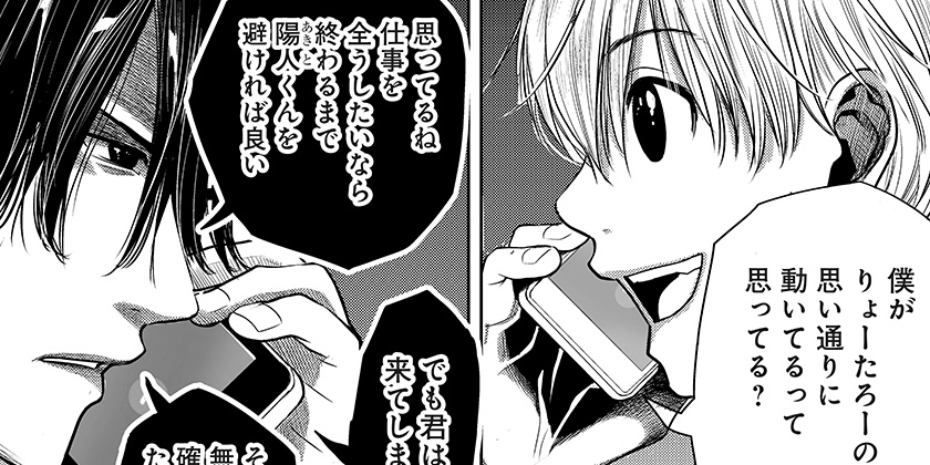 [50話]いともたやすく行われる十三歳が生きる為のお仕事