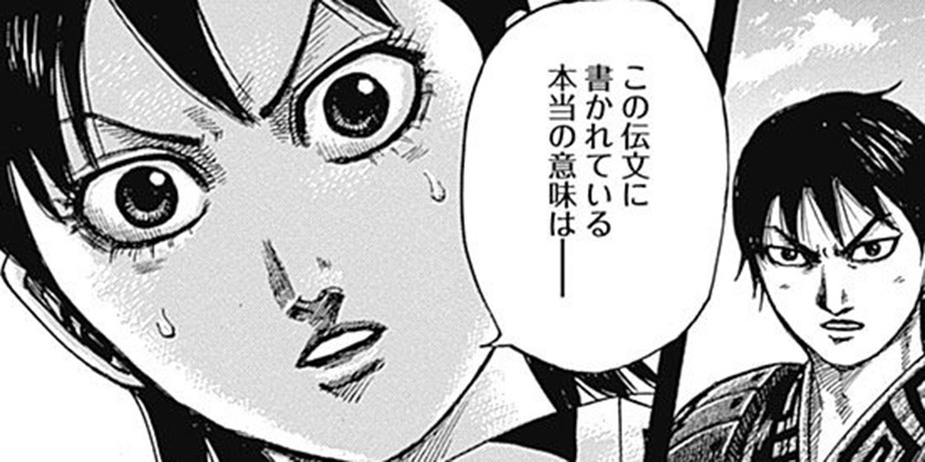 [第419話]キングダム