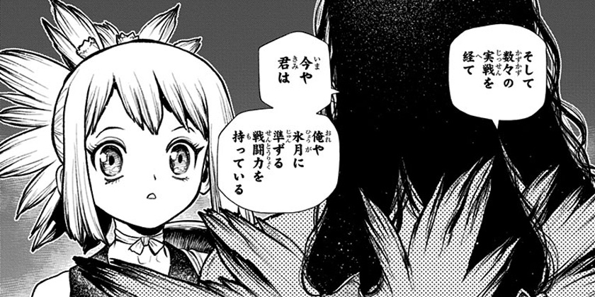 [第219話]Dr.STONE