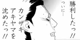 [第196話]LIAR GAME