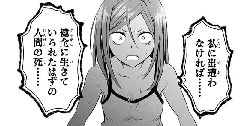 [52話]あやかしトライアングル