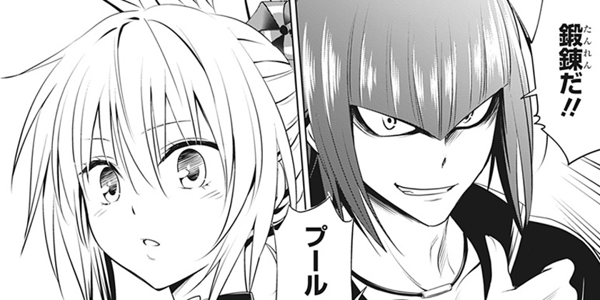 [83話]あやかしトライアングル