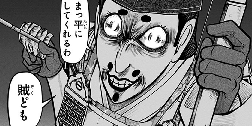 [第41話]逃げ上手の若君