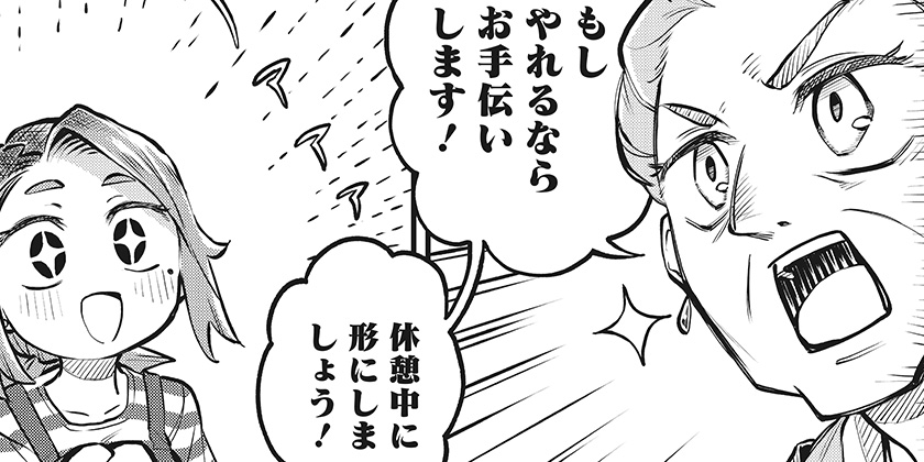 [8話]恋人以上友人未満