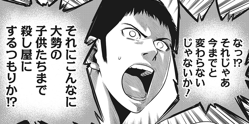 [55話]いともたやすく行われる十三歳が生きる為のお仕事