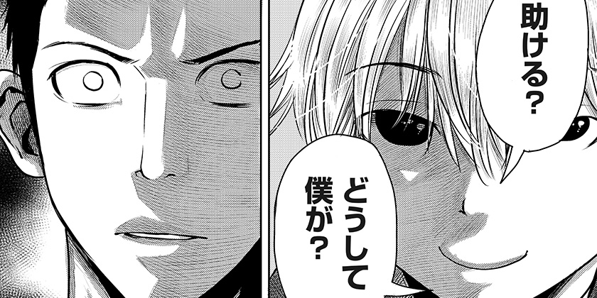 56話 前編]いともたやすく行われる十三歳が生きる為のお仕事