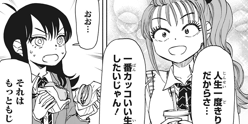 [第23壊]全部ぶっ壊す