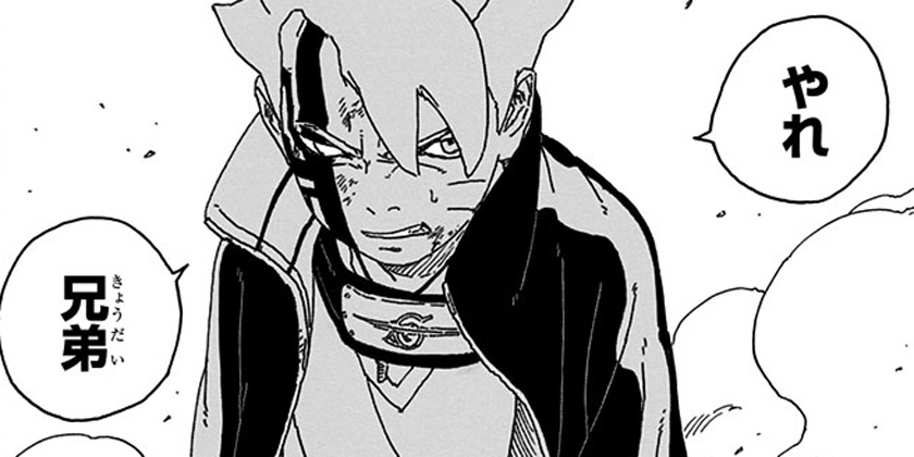 [第66話]BORUTO-ボルト-　-NARUTO NEXT GENERATIONS-