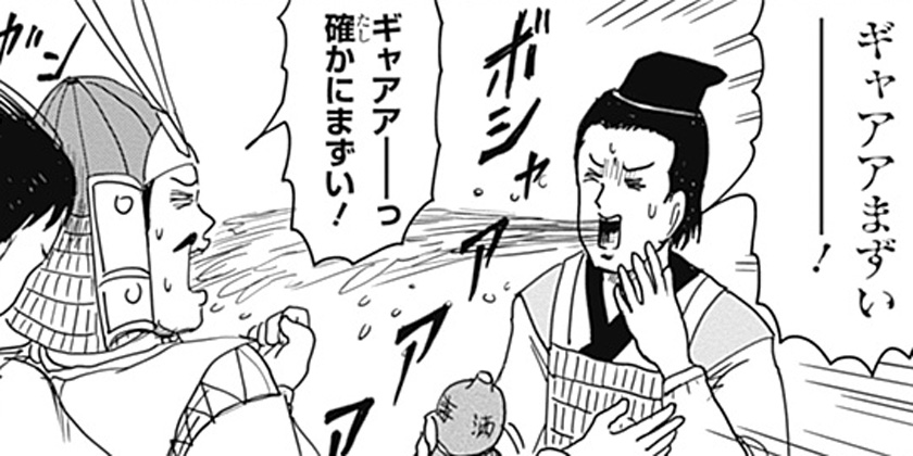 [第128話]増田こうすけ劇場 ギャグマンガ日和GB