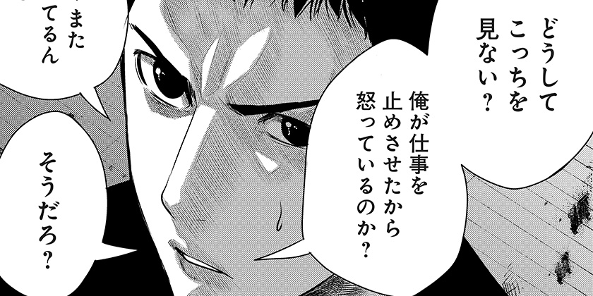 [56話 後編]いともたやすく行われる十三歳が生きる為のお仕事