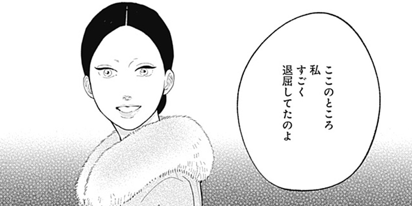 [第32話]美食探偵 明智五郎