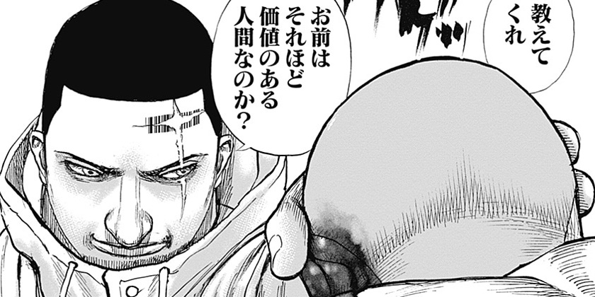 第280話 Tough 龍を継ぐ男 猿渡哲也 少年ジャンプ