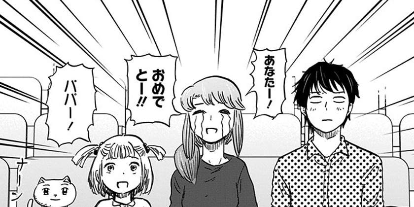 [第68話]高校生家族