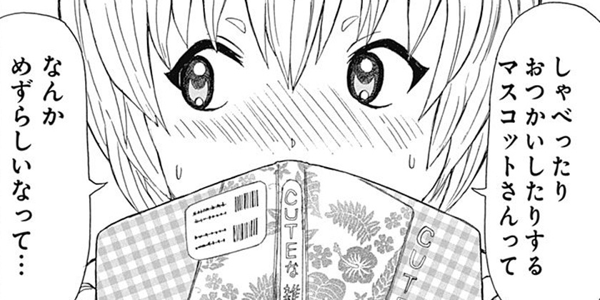 第10話 ふわり どんぱっち 澤井啓夫 少年ジャンプ