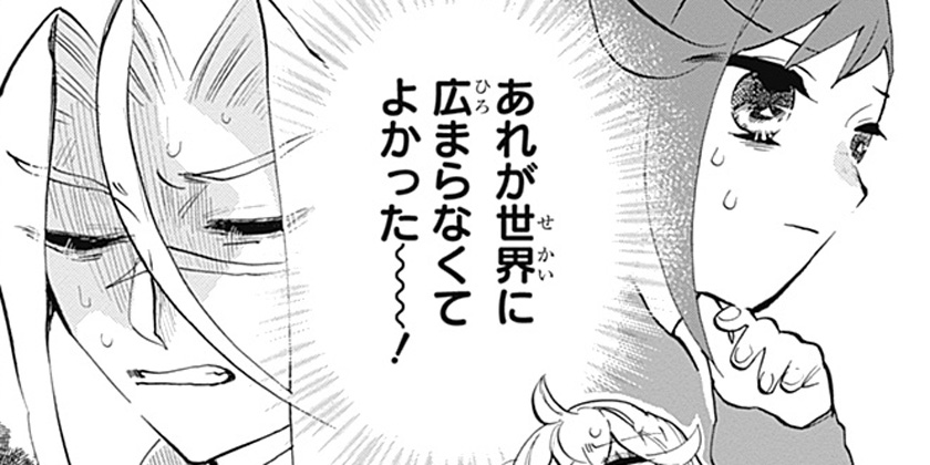 [第49話]アクロトリップ