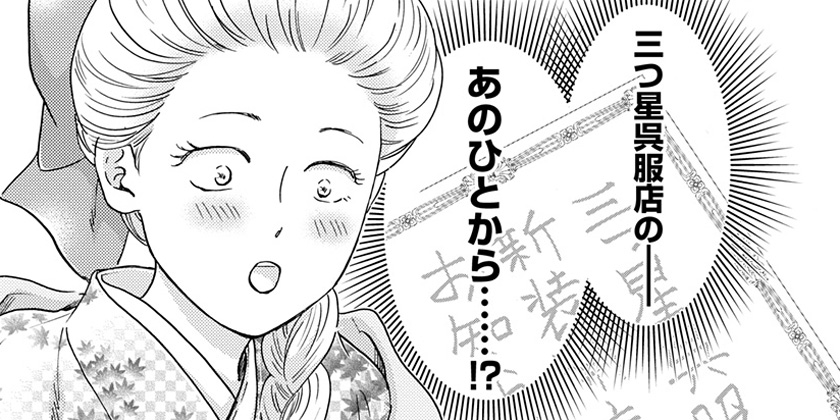 [第102話]日に流れて橋に行く