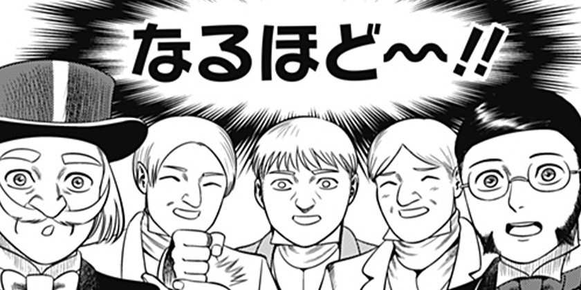 [44話]ハイパーインフレーション