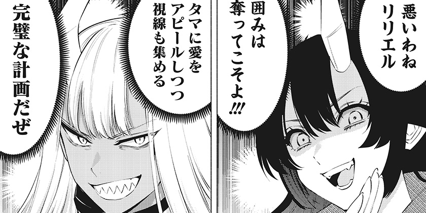 [第121話]2.5次元の誘惑