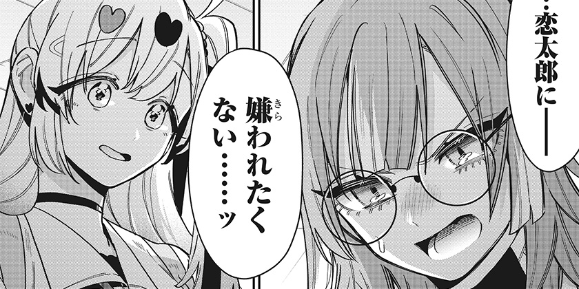 [第124話]君のことが大大大大大好きな100人の彼女 中村力斗 野澤ゆき子 少年ジャンプ＋